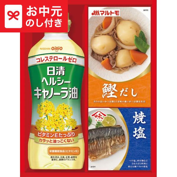 お中元 ギフト 日清ヘルシーオイル&バラエティ調味料ギフト N-10A LTDU / 調味料 油 お中元ギフト 御中元 2026 お中元専用 詰合せ 夏ギフト JGS