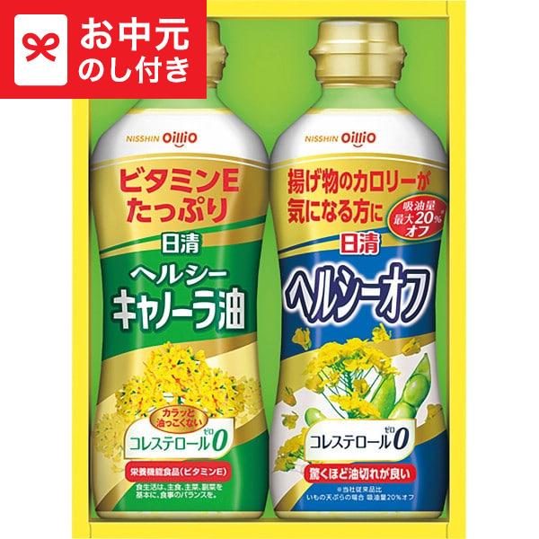 お中元 ギフト 日清 ヘルシーオイルギフト OP-10N LTDU 日清オイリオ / 調味料 油 お中元ギフト 御中元 2026 お中元専用 詰合せ 夏ギフト JGS