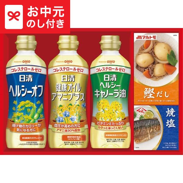 お中元 ギフト 日清ヘルシーオイル&バラエティ調味料ギフト N-20A LTDU / 調味料 油 お中元ギフト 御中元 2026 お中元専用 詰合せ 夏ギフト JGS