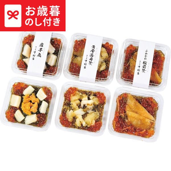 お歳暮 2026 ギフト 釜石中村家 海鮮漬詰合(3種) 送料無料 LTDU / グルメ お歳暮ギフト 御歳暮 お歳暮専用 詰合せ 詰め合わせ セット 冬ギフト