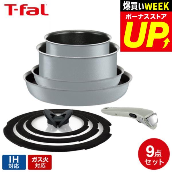 新品ティファール T-fal インジニオ・ネオ IHチャコールグレー　8点セット somurie_t-fal-063