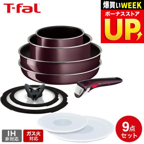 インジニオ・ネオ ティファール フライパン 9点セット t-fal