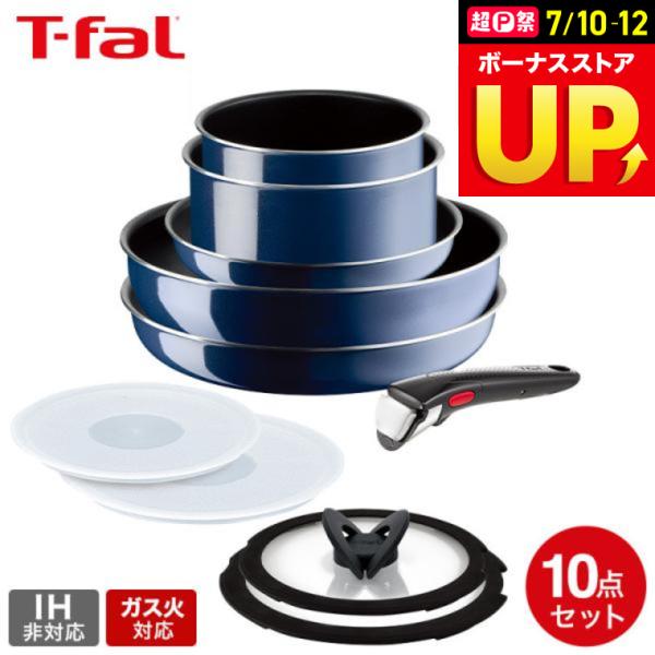 インジニオ・ネオ ティファール フライパン 10点セット t-fal ロイヤル
