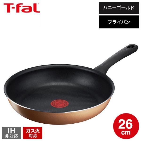 他サイト： ティファール T-fal ハニーゴールド フライパン 26cm B58605 ガス火専用・IH不可 プレゼント 爆買の商品画像
