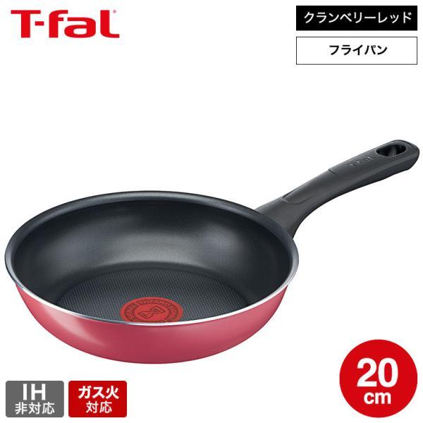 T-fal（ティファール） クランベリーレッド フライパン 20cm B55902