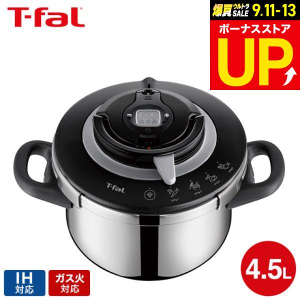 T-fal（ティファール） （土・日発送可）送料無料 エクスペリエンス＋