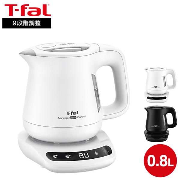 アプレシア ティファール T-fal 電気ケトル ロック コントロール 0.8L
