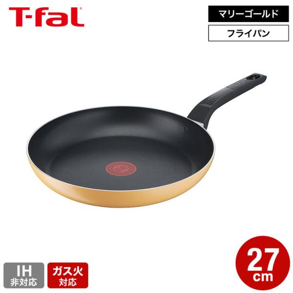 T-fal（ティファール） マリーゴールドイエロー フライパン 27cm