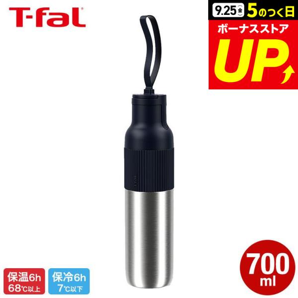 T-fal（ティファール） beYou フリップ ボトル 700ml N31207 クール