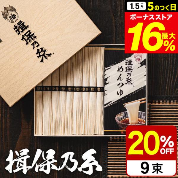 いぼのいと 揖保乃糸 素麺 結婚内祝い 出産内祝い 御礼 快気祝 お返し ギフト ギフトセット  快気祝い 香典返し