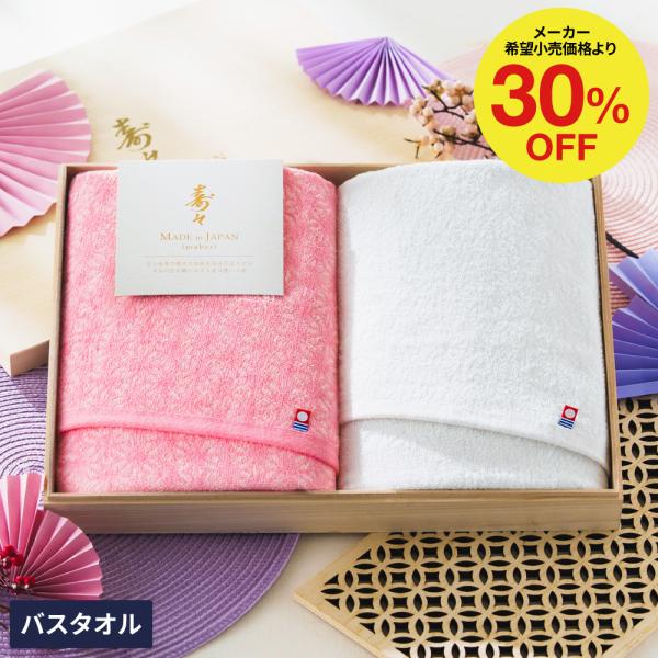 今治タオル（imabari towel） お歳暮 2025 ギフト 歳暮 内祝い 寿々