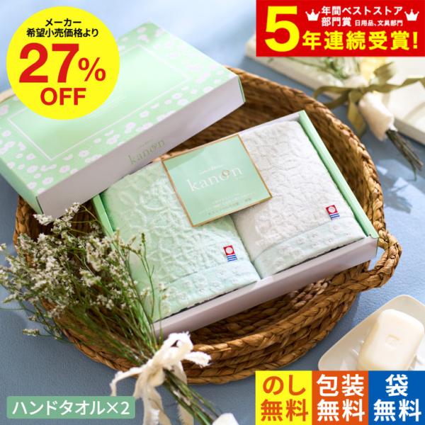 nara おまとめ買い 2セット 今治タオル（imabari towel） お歳暮 2025 ギフト 歳暮 今治かのん