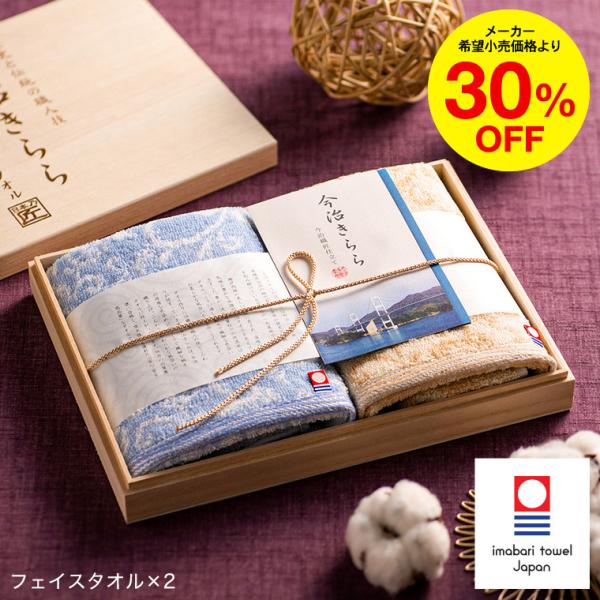 【新品未使用】imabari towel（今治タオル）木箱入りタオルケット Amazon.co.jp: imabari towel（今治タオル） 今治謹製 極上タオル 木