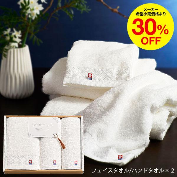 今治タオル ギフト 今治の贅沢なまっしろ タオルセット フェイスタオル ハンドタオル2p 送料無料 香典返し 粗供養 お返し O M ソムリエ ギフト Paypayモール店 通販 Paypayモール
