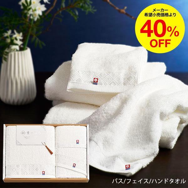 今治タオル ギフト 今治の贅沢なまっしろ タオルセット バスタオル フェイスタオル ハンドタオル 送料無料 香典返し 粗供養 お返し O M ソムリエ ギフト Paypayモール店 通販 Paypayモール