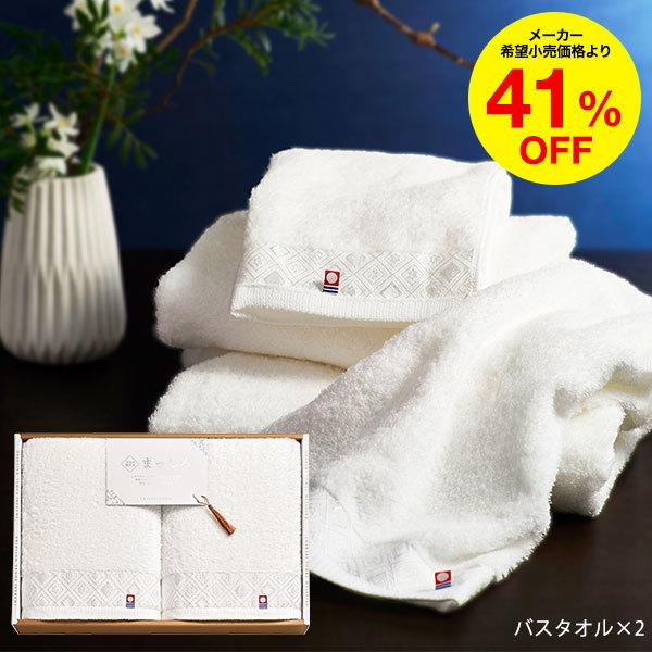 今治タオル ギフト 今治の贅沢なまっしろ タオルセット バスタオル2p 送料無料 香典返し 粗供養 お返し O M ソムリエ ギフト 通販 Paypayモール