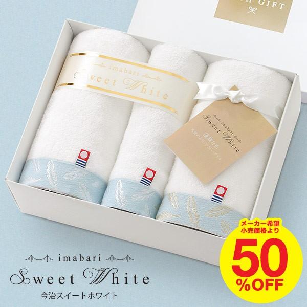 今治タオル お歳暮 ギフト 引き出物 内祝い 結婚 出産 スイート