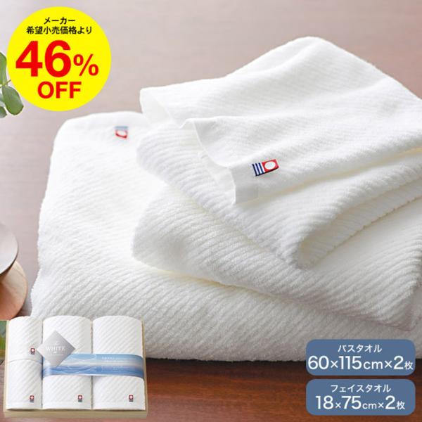 【新品未使用品】今治タオルセット 2箱セット　日本製　綿100% バレンタイン 2026 今治タオル 今治ザホワイト 木箱入りタオルセット