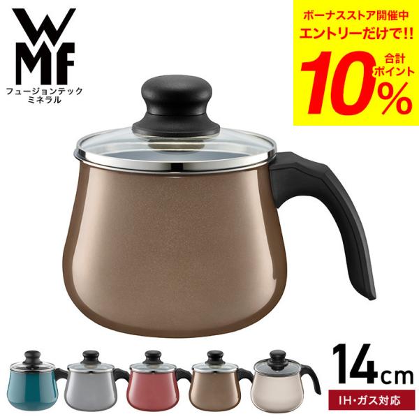 WMF（ヴェーエムエフ） WMF(ヴェーエムエフ）フュージョンテック
