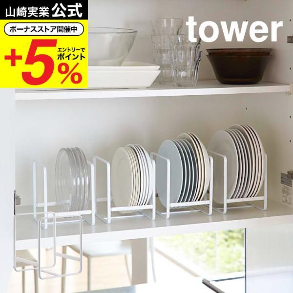 ヴィンテージディッシュラック　皿立て 4903208079143.jpg