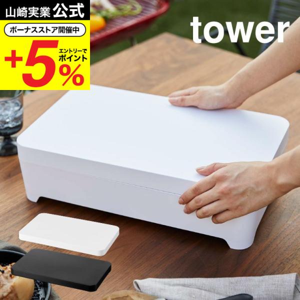 山崎実業 公式 オンラインショップ yamazaki●JANコード：4903208025287 4903208025294