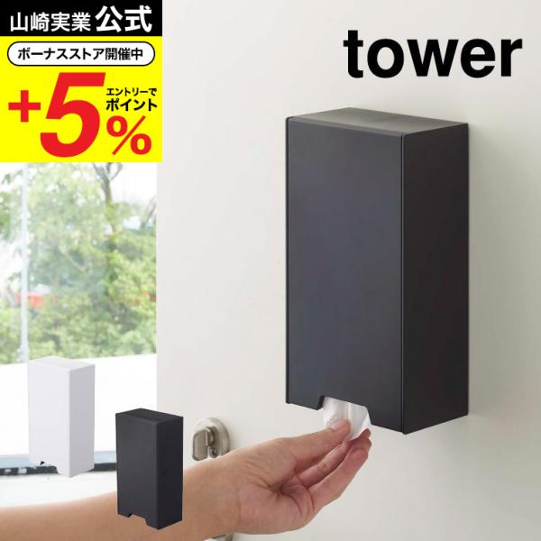 山崎実業 tower ツーウェイマスク収納ケース (マスク) 価格比較 - 価格.com 山崎実業 tower ツーウェイマスク収納ケース (マスク) 価格比較 - 価格.com