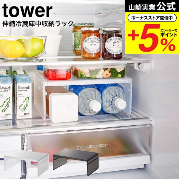 ホワイト冷蔵庫 引き出し式収納 冷蔵庫収納ケース 冷凍室 冷蔵庫トレー 引き出し式 収納ボックス