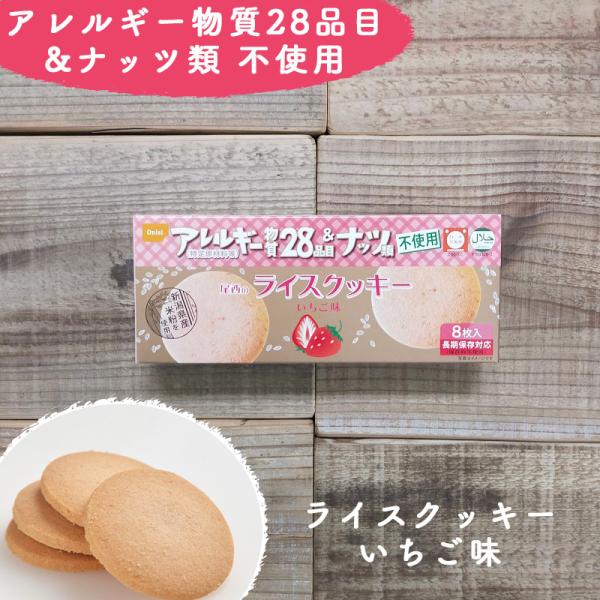 尾西食品 非常食 お菓子 保存食 防災食 長期保存 備蓄 防災 賞味期限 5