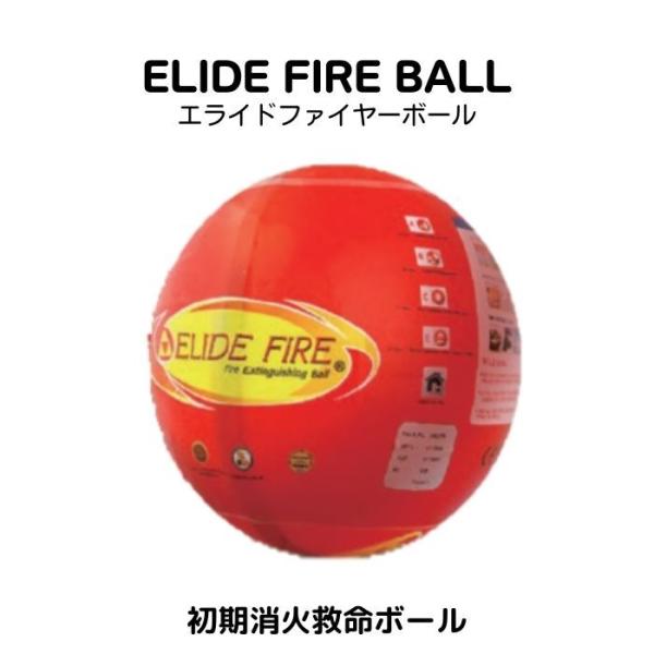 GCht@C[{[ ELIDE FIRE BALL ΋~{[ M[TCY