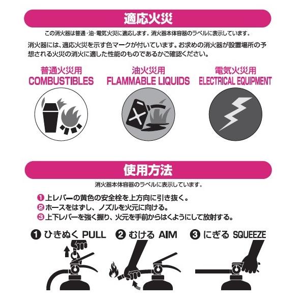 蓄圧式abc粉末消火器10型 Pep 10n 初田製作所 Buyee Buyee 日本の通販商品 オークションの代理入札 代理購入