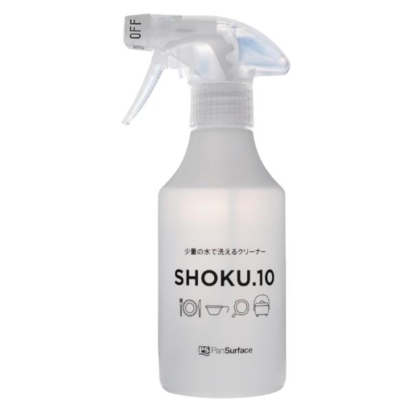 SHOKU.10　ショクテン 少量の水で洗えるクリーナー 本体　300ml 災害時・アウトドアに最適