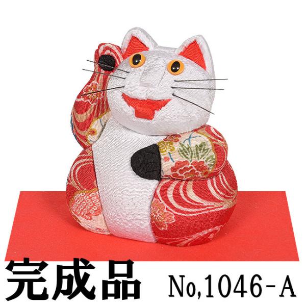 木目込み人形 No.1046-A 【おどけ猫・白赤】 完成品 贈り物 ギフトに