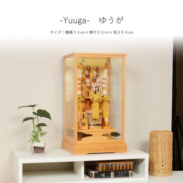 破魔弓(山)20号 勇雅 ゆうがの豪華ケース飾り