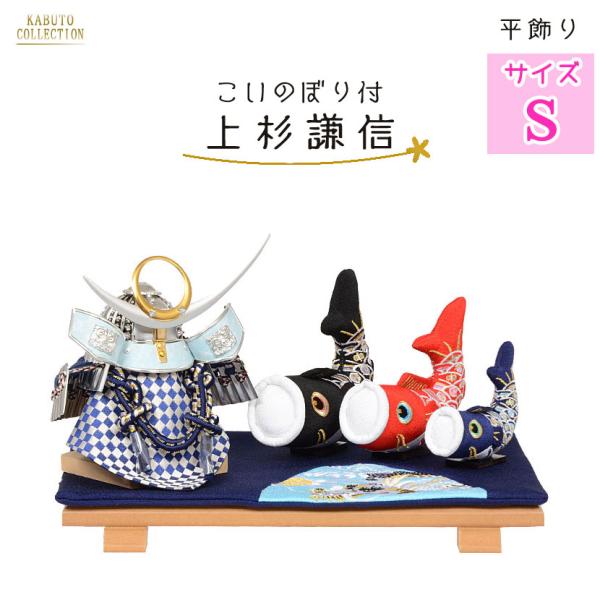 千円値下げ◆激安！新品♪４１巾 上杉謙信 収納兜飾り 五月人形◆検/鯉のぼり soneningyo_504-98