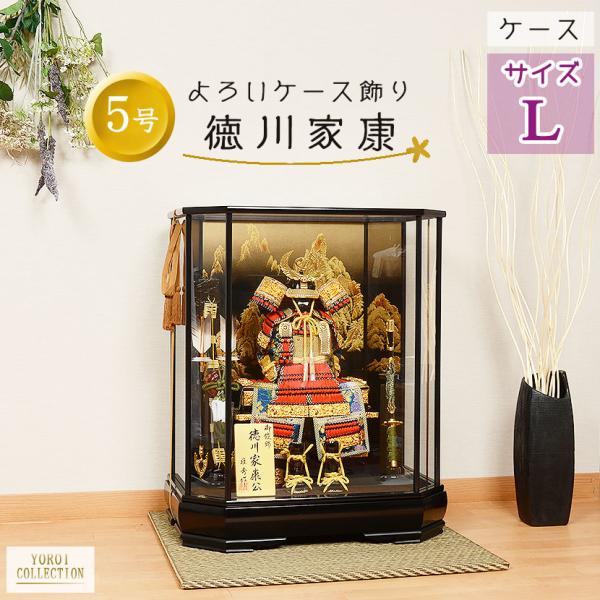 レビュー特典木札・お手入れセット付・送料無料)五月人形 ケース入り