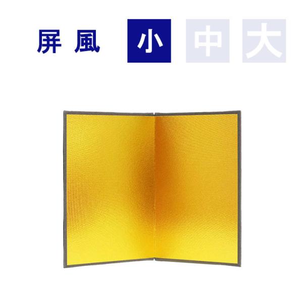 【木目込み人形用】 屏風 【小サイズ】 横18cm×高さ14cm