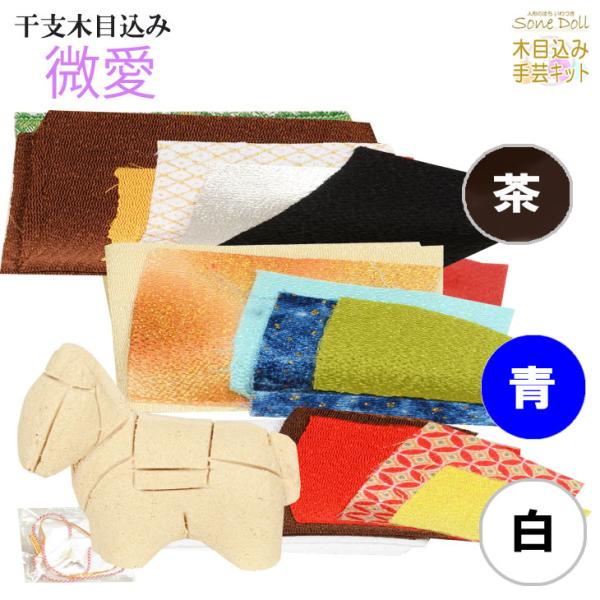 横9.5cm×高さ8cm【商品内容】桐塑ボディ（目などの部品）・布付き・型紙付き・赤もうせん