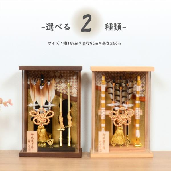 ■サイズ(ｃｍ)W18×D9×H26(2種類共通)【曽根人形の破魔弓の特徴】どんなお部屋にも合わせやすい、シンプルさを追求しつつも、落ち着いた高級感を演出します。【破魔弓を飾る意味】赤ちゃんが生まれて初めて迎えるお正月を「初正月」といいます...