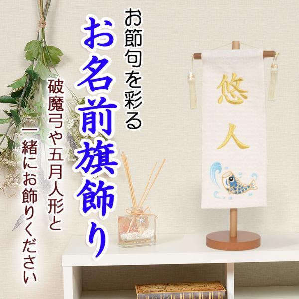 soneningyo_hata-whkoi-s