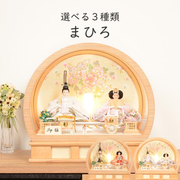 【雛人形、初節句のお祝いに】曽根人形の雛人形は、多くのお客様にご好評いただいております。 仲介業者を通さないため、お雛様(ケース飾りや木目込み人形、つるし雛)だけではなく、や、正月の羽子板、破魔弓、五月人形(兜・鎧)なども大変お求めやすい価...