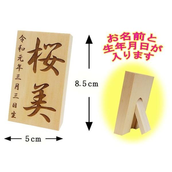 初正月 初節句羽子板 破魔弓 雛人形 五月人形の脇飾りにお名前と誕生日入り 木製 オリジナル名前札 K No 1 5cm 8 5cm Buyee 日本代购平台 产品购物网站大全 Buyee一站式代购
