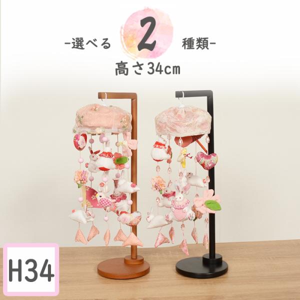 【つるし雛を飾る意味】<br>江戸時代に始まったと云われる吊るし雛。お母さんやおばあちゃんや親せきなどで少しずつ小さな人形をつくり、持ち寄って「つるし雛」が作られ始めました。女の子が誕生して初節句を迎える際、その子の健やかな成長...