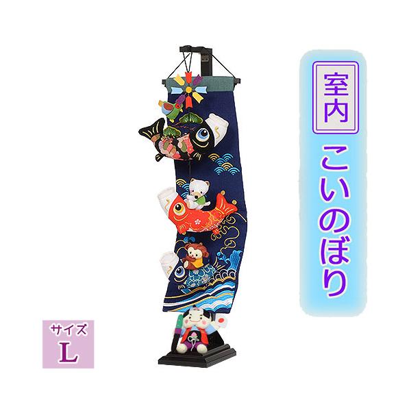 吊るし飾り 【鯉と桃太郎・小】 5-S38 可愛いちりめんの鯉のぼりと