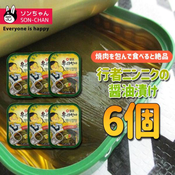 センピョお母さんの味 行者ニンニクの醤油漬け70g X 6個 ギョウジャニンニク醤油漬け 韓国おかず 韓国料理 韓国食品 Gzninn6 ソンちゃん 通販 Yahoo ショッピング