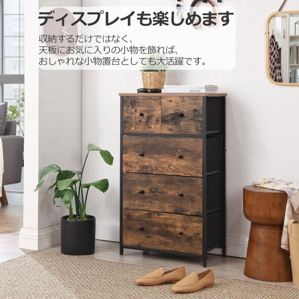 SONGMICS 収納チェスト 4段5杯 整理タンス 幅56cm 引き出し スリム