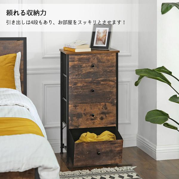 SONGMICS 収納チェスト 収納タンス 引き出し 4段 スリム 衣類収納