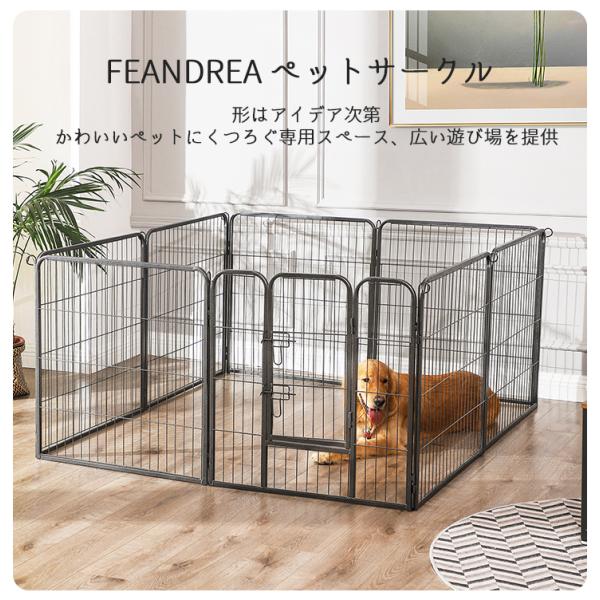 FEANDREA ペットサークル 犬猫兼用 ペットフェンス 中大型犬 全