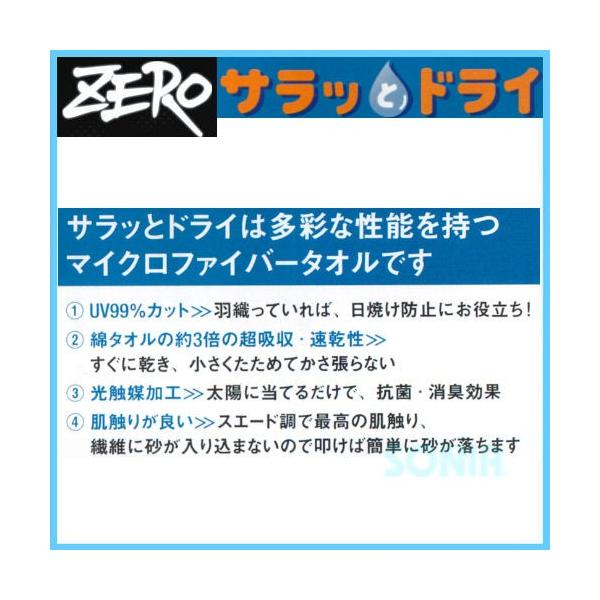 ZERO�i�[���j �T���b�ƃh���C���n�i���G�}�}�C�N���t�@�C�o�[�^�I���j�t�F�C�X�^�I�� BEACH TOWEL ���i�摜1