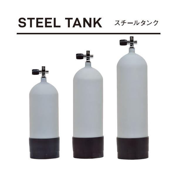 ダイビングタンク　スチールタンク　10Lタンク 1本6,000円 半永久使用可能！ アクアラング 10L ダイビング用 スチールタンク 1本