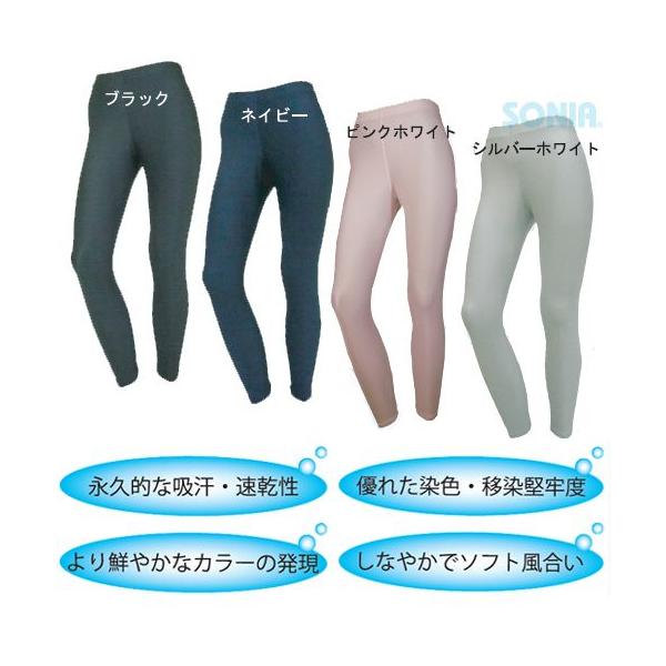 SONIA�i�\�j�A�j �G�A�[�t�@�X�g �C���i�[�E�G�A �����O�p���c AIR FAST LONG PANTS